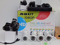 Набор видеонаблюдения KIT ( 4 камеры) (без монитора) | Комплект камер наружного наблюдения