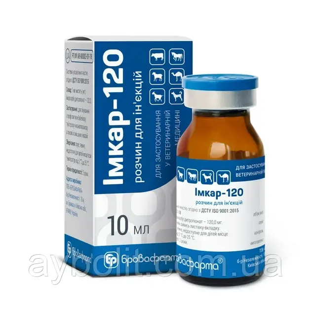 Імкар-120 10 мл БРОВАФАРМА при бабезіозі ерліхіозі анаплазмозі у собак розчин для инъекций 10 мл, фото 1