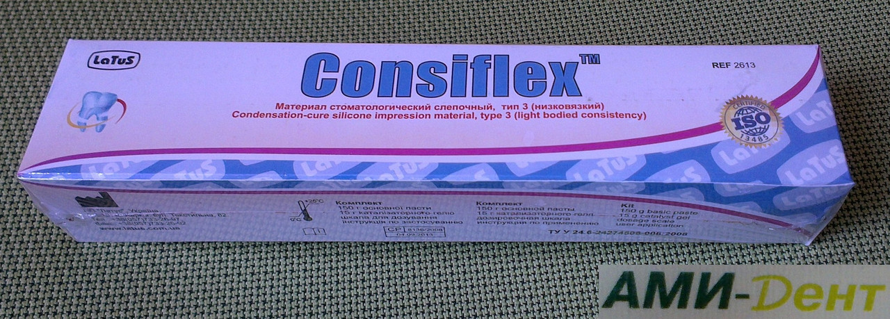 Консифлекс (Consiflex) Тип 3 (150 г)