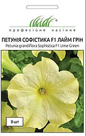 Петунія Софістика F1 Лайм Грін 5шт