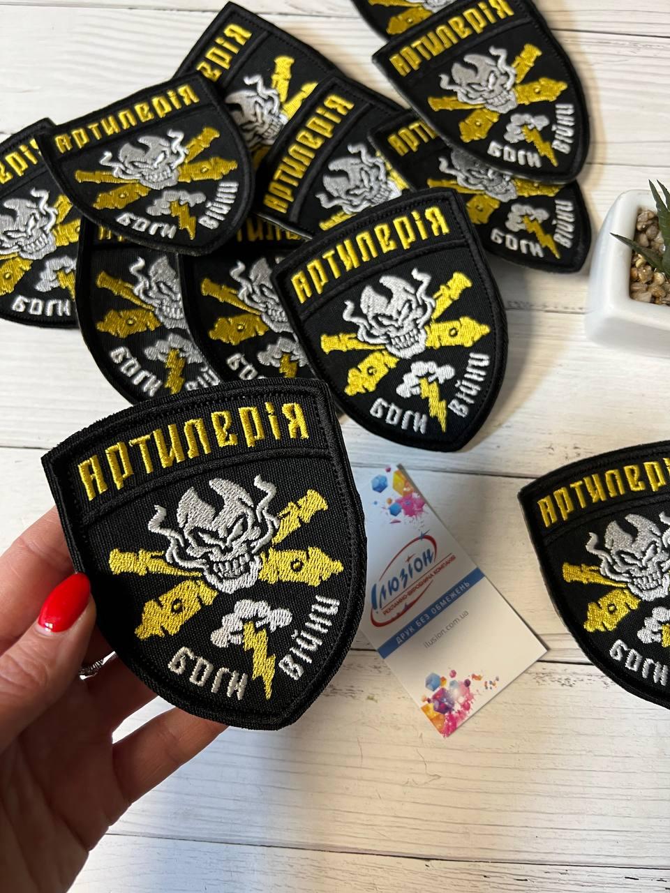 Шеврон Нашивка Артилерія Боги Війни Чорний 100 х 80 мм