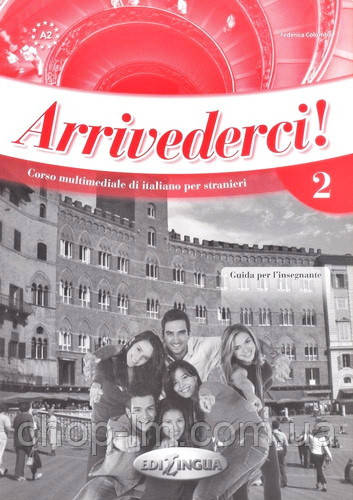 Arrivederci! 2 Guida per L'insegnante / Книга для вчителя