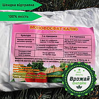 Монофосфат Калия (Израиль) Удобрение Р-52%, К-34% (монокалийфосфат) 300г Оригинал (На вес с Мешка)