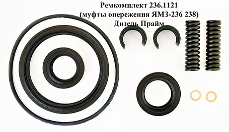 Ремкомплект муфти випередження ЯМЗ-236/238 236.1121, фото 1