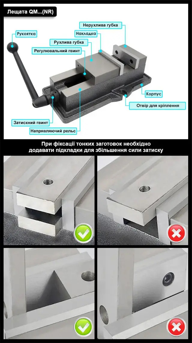 Лещата неповоротні жорсткофіксуючі