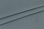 Лоскуток. Вафельна тканина темно-сірого кольору No ФБ-024, 95*160 см, фото 4
