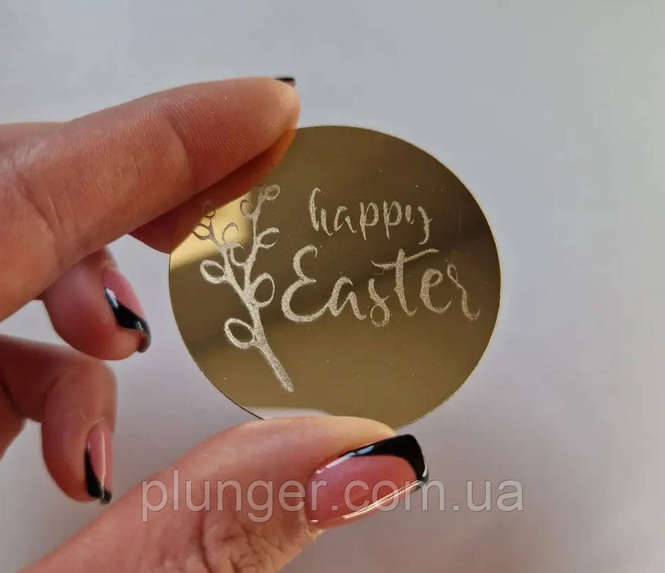 Топер акриловий happy Easter, 5 см