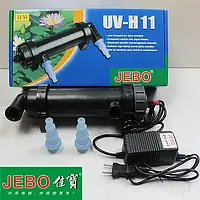 Стерилізатор Jebo UV-H11, 11 Вт. Акваріумний УВ стерилізатор