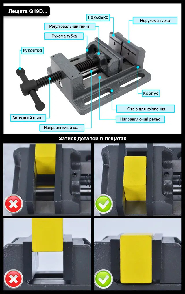 Лещата верстатні Q19D200