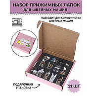 Набор лапок 11 шт Peri для бытовых швейных машин картонной коробке Лапкодержатель в ПОДАРОК (6524)