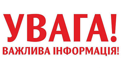 Надсилання БЕЗ передоплати!