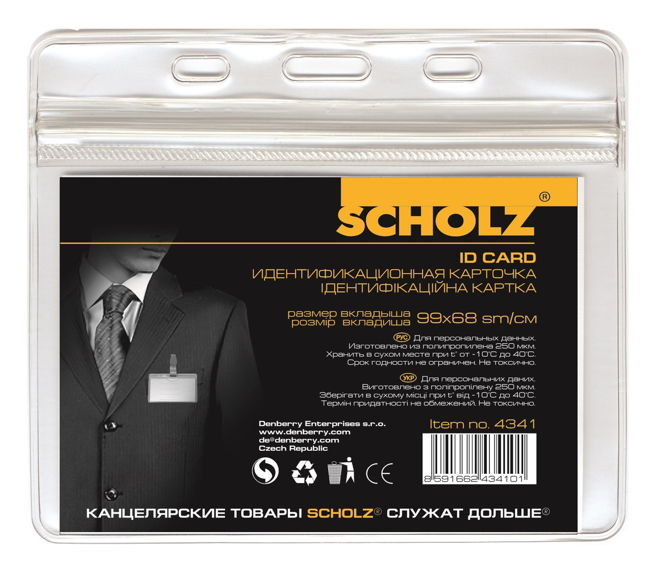 Бейдж підвісний горизонтальний 105*70 Scholz, фото 1