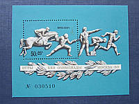 Блок СССР 1977 спорт олимпиада-80 многоборье MNH
