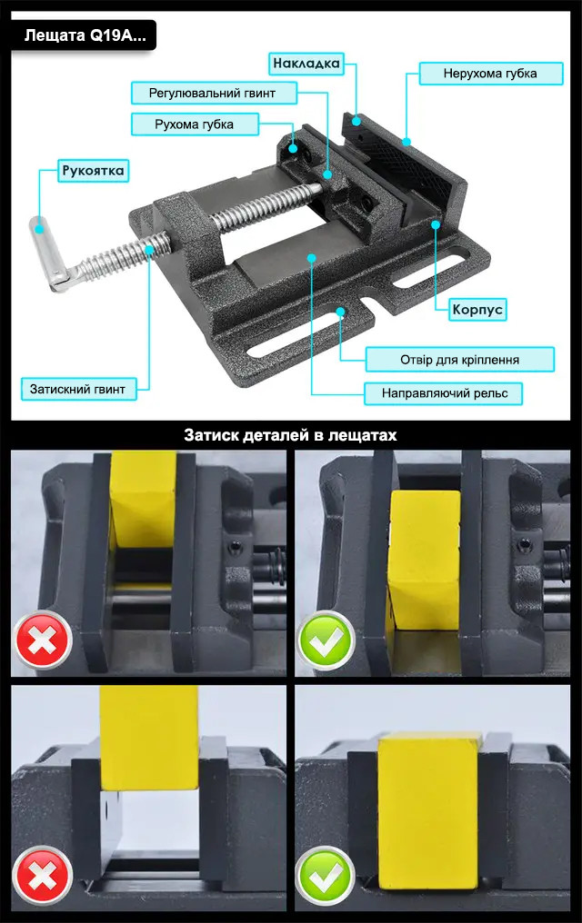 Лещата неповоротні для верстату Q19A80 (NR)