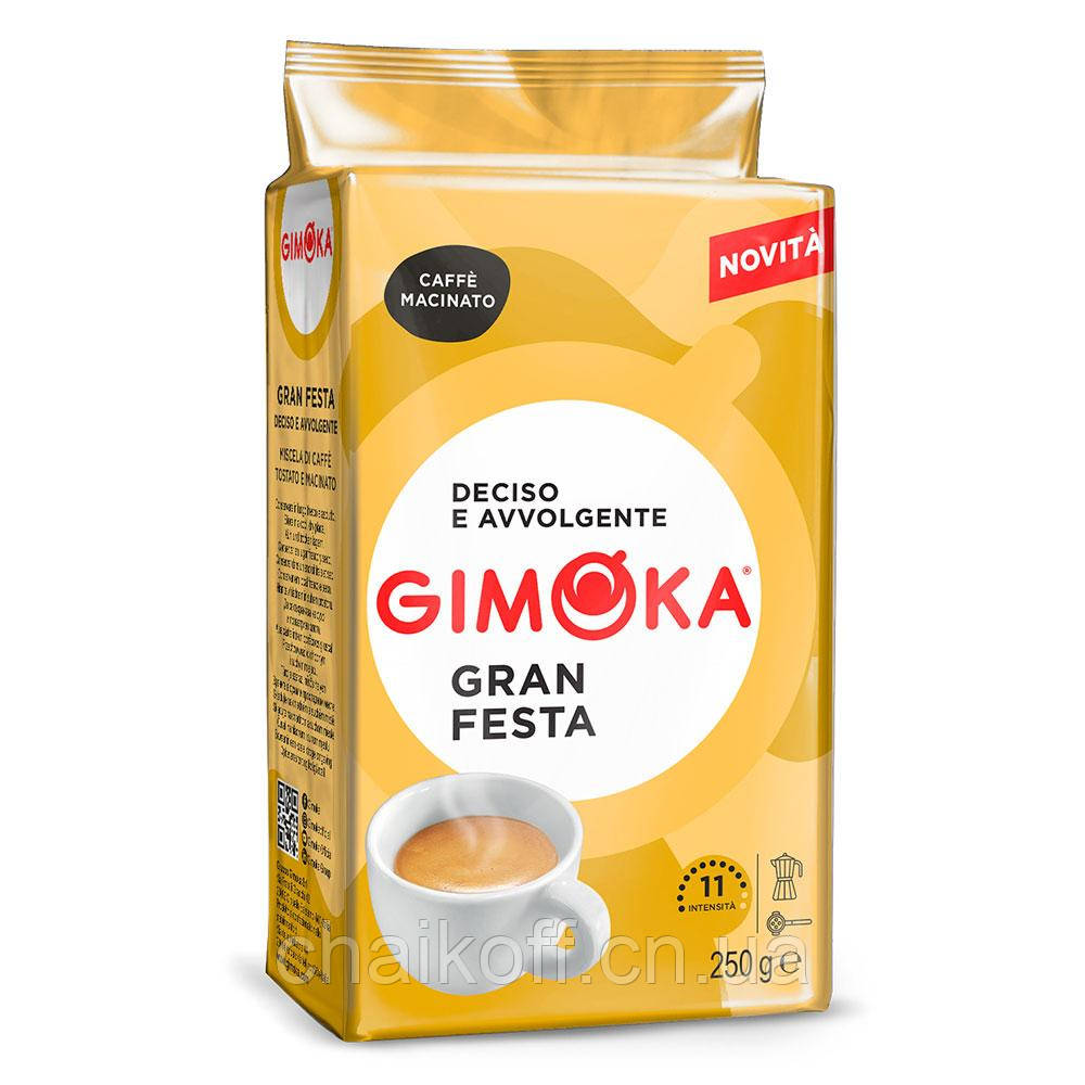 Кава мелена Gimoka Gran Festa 250 г