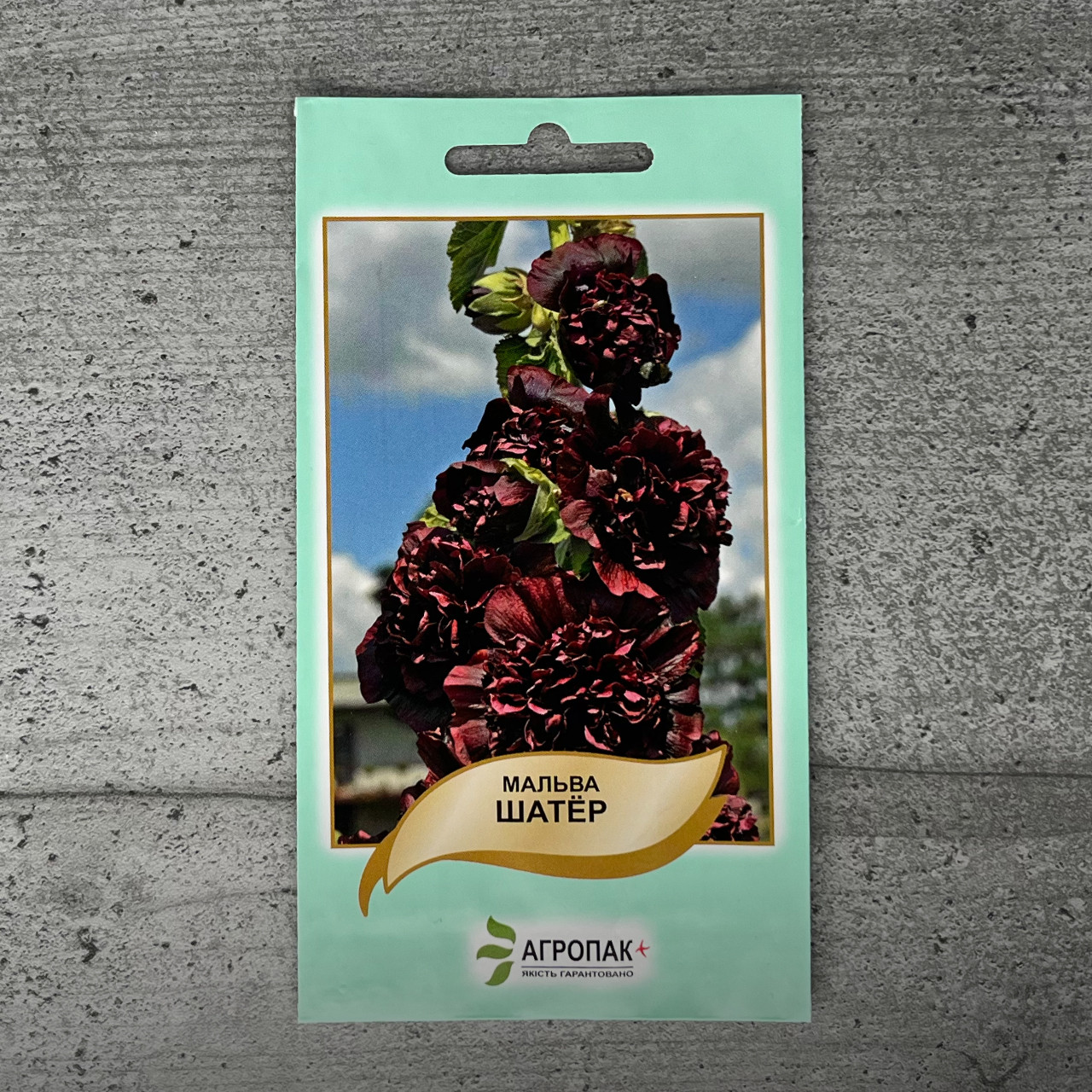 Мальва Шатер темно-бордова 0,2 г насіння пакетоване Агропак, фото 1