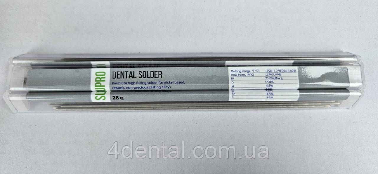 SUPRO DENTAL SOLDER — нікель-хромовий припій 28 г.