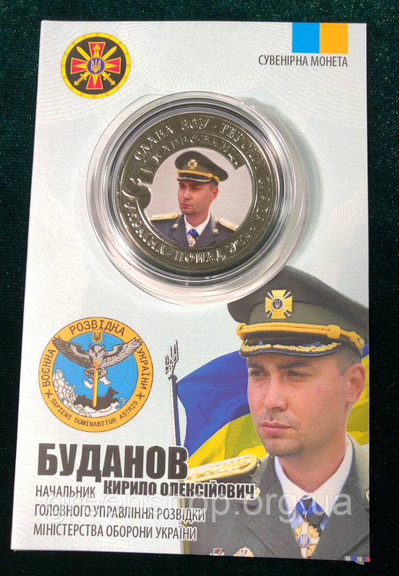 Сувенірна монета начальник ГУР Буданов Кирило Олексійович