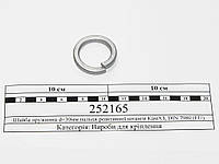 Шайба пружинная d=30мм пальца реактивной штанги КамАЗ, DIN 7980 (EU)
