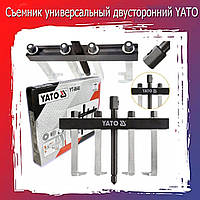 Съемник универсальный двусторонний YATO YT-0640 Ято 40-220 мм