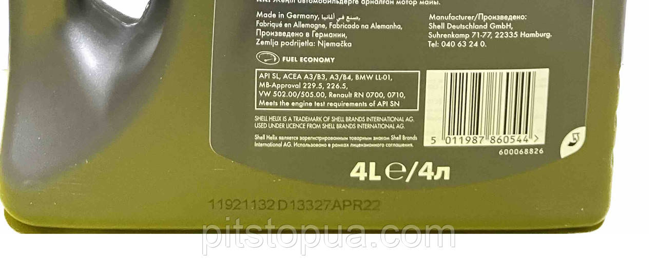 Купити Shell Helix Ultra 5W-30,550046268, 4 л., ціна 1280.75 ₴ - Prom ...