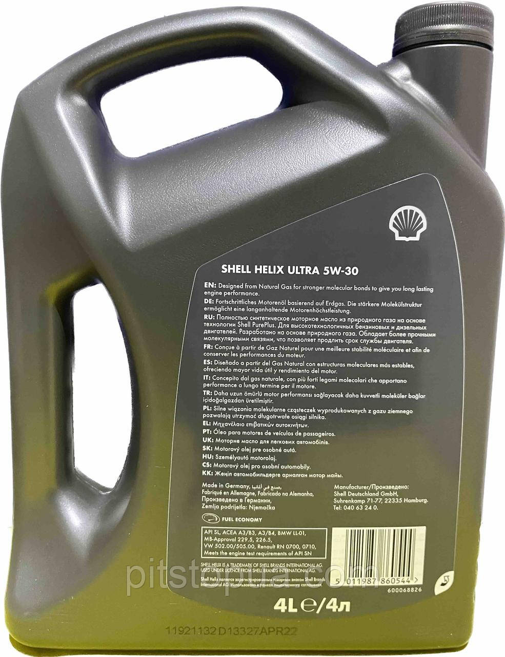 Купити Shell Helix Ultra 5W-30,550046268, 4 л., ціна 1280.75 ₴ - Prom ...