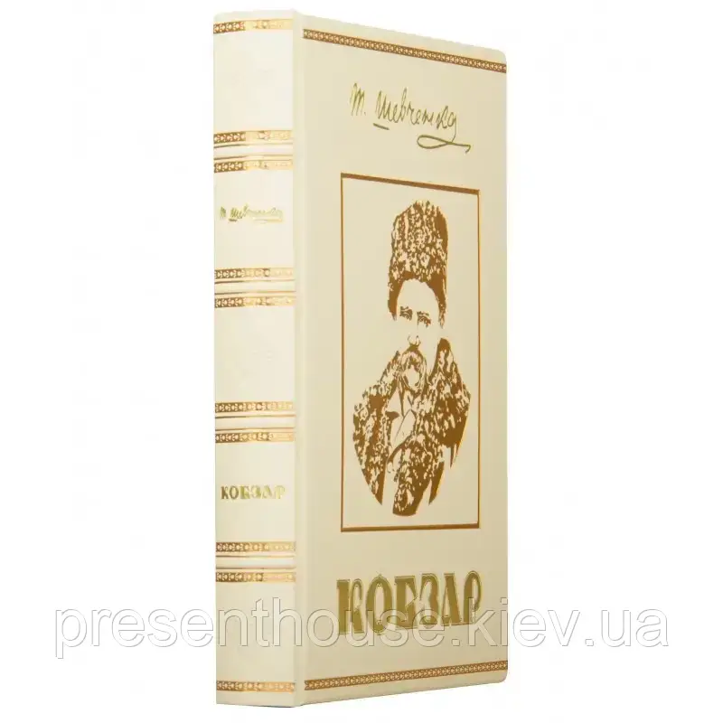 "Кобзар" Т. Г. Шевченка книга у шкіряній палітурці з ілюстраціями Василя Лопати, фото 1