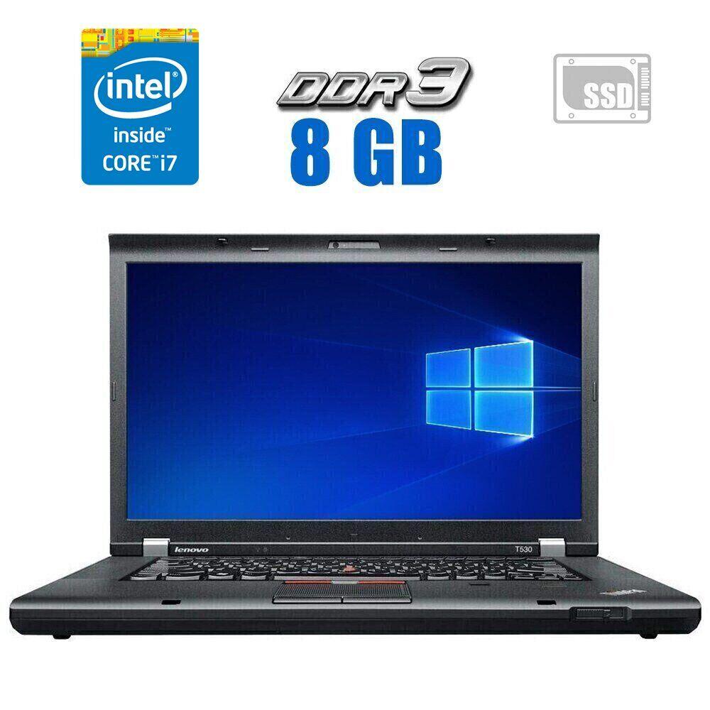 Ноутбук Б-клас Lenovo ThinkPad T530/ 15.6" (1366x768)/ Core i7-3520M/ 8 GB RAM/ 256 GB SSD/ HD 4000