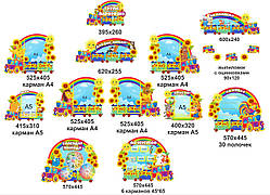 Стенди для дитячого садка "Группа Параовозик"