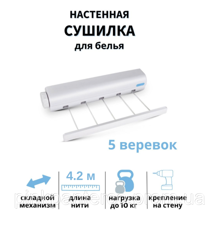 Сушарка розсувна для білизни Dogus 4.2 м навісна автоматична інерційна вішалка для сушіння