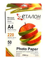 Двосторонній матовий фотопапір для кольорового друку Etalon 220g A4 50 аркушів/уп. Фото папір для принтера