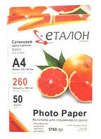 Фотопапір Etalon   260g   A4   50 листів сатин