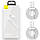 Кабель Baseus Type-C Simple Wisdom Data Cable Kit 1.5m, 5A White (TZCATZJ-02), фото 2