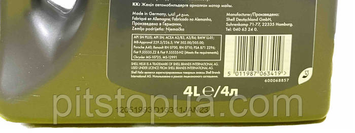Купить Shell Helix Ultra 5W-40, 550052679, 4 л., цена 1145.81 грн ...