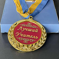 Медаль "Найкращому вчителю", рос., Медаль подарочная "Лучшему учителю"