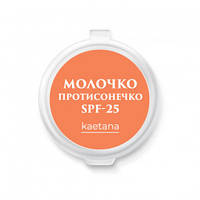 Молочко ПротиСонечко spf-25 Kaetana, 5 мл