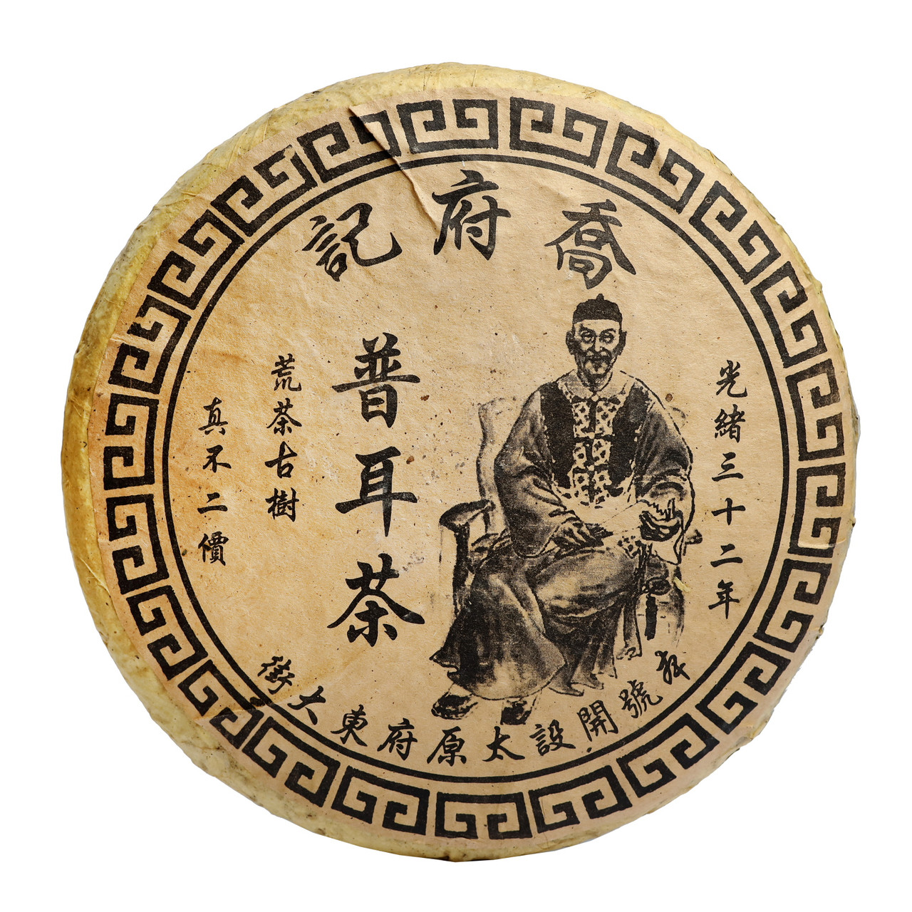Китайський пуер Fu Ji Pu er Tea (1974 рік)