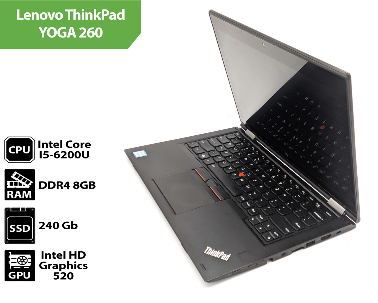 Ноутбук Lenovo ThinkPad YOGA 260 (12.5" (1366x768)/I5-6200U/8Gb/SSD 240GB) Сенсорний дисплей