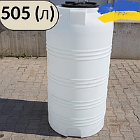 Емкость для воды объем 505 литров, пищевая