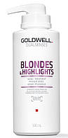 Маска Goldwell Dualsenses Blondes&Highlights 60 сек. интенсивного действия для осветленных волос 500 мл