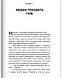 Гнів. Як опанувати негативні емоції. Ґері Чепмен, фото 4