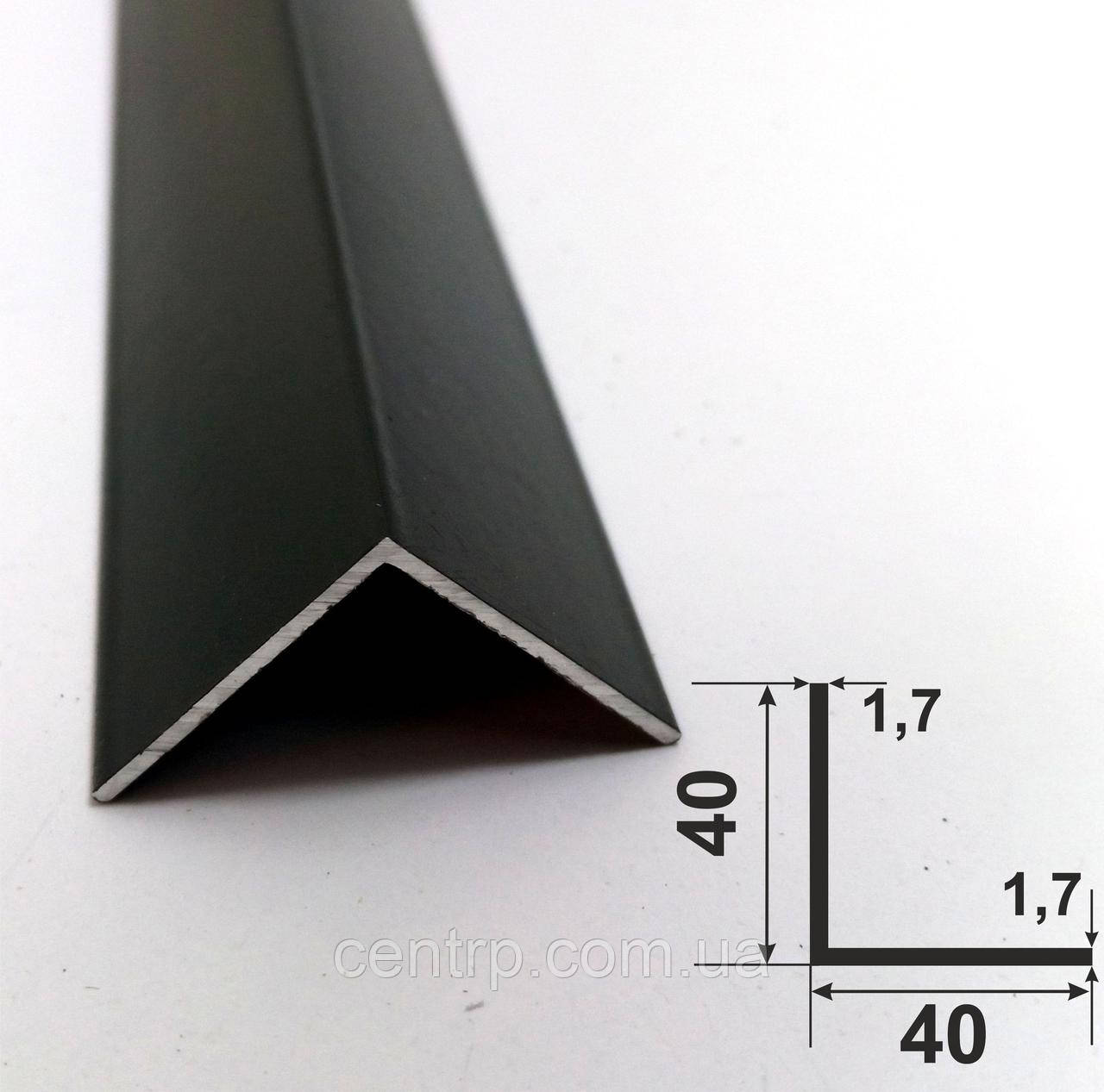 Алюминиевый черный уголок 40*40*1,7. Длина 3,0м. Цвет Черный матовый ...