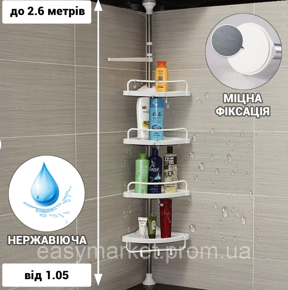 Кутова пластмасова полиця у ванну, Розсувна полиця для шампунів Multi Corner Shelf до 3,2 метра Біла ЕМ