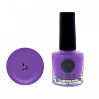 Фарба для стемпінгу Saga Professional Stamping Paint 05, 8 мл