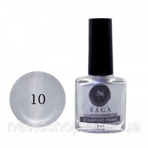 Лак-фарба для стемпінгу Saga Professional Stamping Paint 10, сріблястий, 8 мл