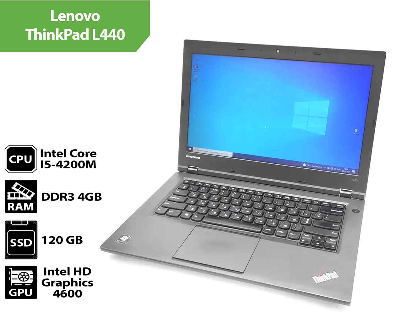 Нотубук Б/В Lenovo ThinkPad L440 (14.0"/Intel Core I5-4200M/DDR3 4Gb/SSD 120Gb)