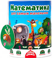 Математика для самых маленьких в тубусе