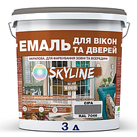 Эмаль серая (RAL 7046) акриловая для окон и дверей шелковисто-матовая SkyLine, 3 л