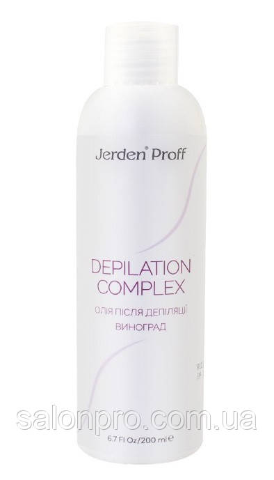 ABC Jerden Proff Depilation Complex Grape — олія після депіляції (з дозатором) "Виноград", 200 мл