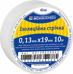 Ізоляційна стрічка біла ПВХ 19мм*10м, АСКО-УКРЕМ, для електроізоляції проводів, фото 1